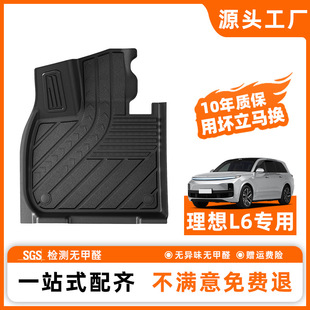 Yuanjing Is Suitable for the Ideal L6 Model, Fully Tpe Injection-Molded Car Floor Mats with a Waterproof and Wear-Resistant Surface, Specifically Designed for Interior Use