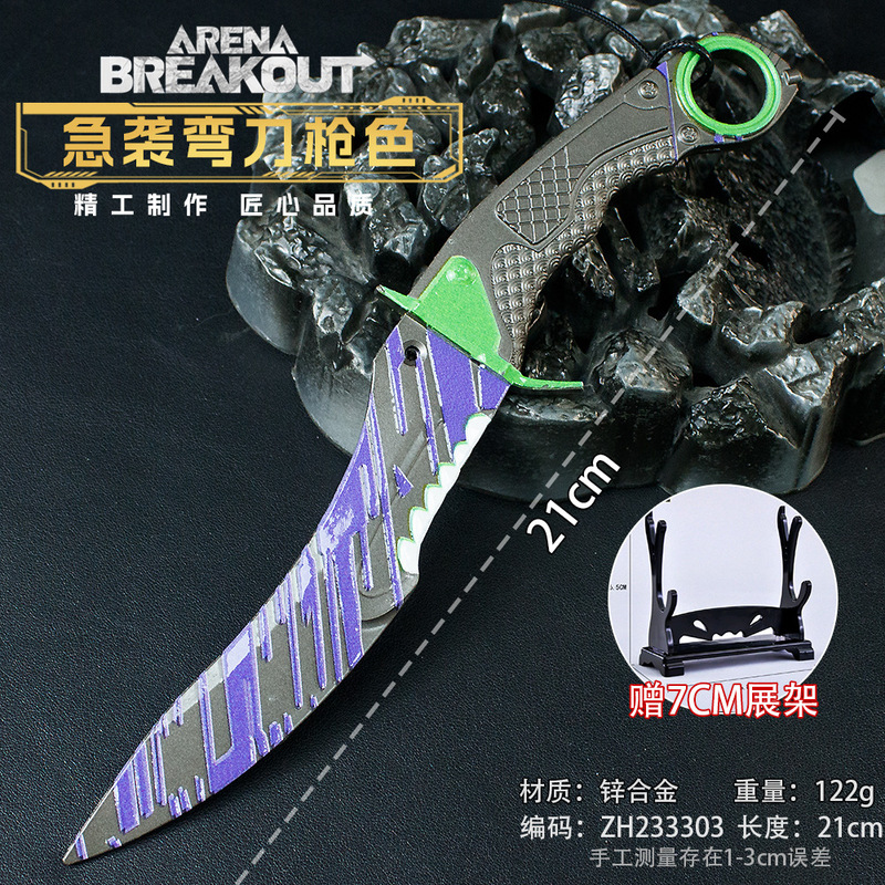 暗区突围游戏周边瑞兔折刀折叠刀合金模型兵器玩具阿贾克斯刀匕首|undefined