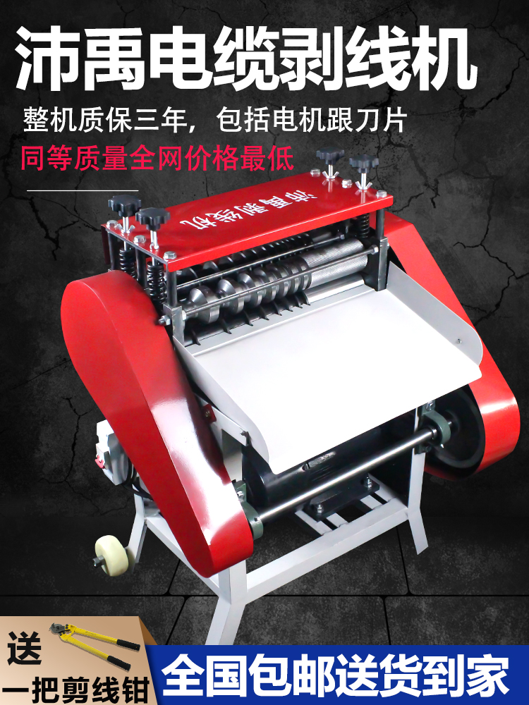 Máquina automática de descascar cables eléctricos desechos de cables de cobre domésticos eléctricos descascar cables pequeños descascar cables