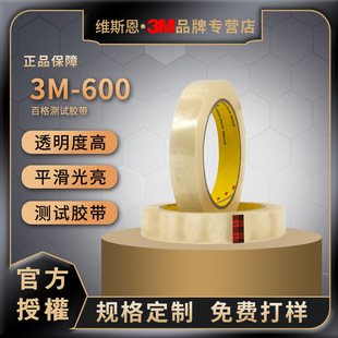 Packing Tape Transparent Tape Film Test 600 Hundred Grids Humor Adhesion Wear-Resistant/Strong/Winding