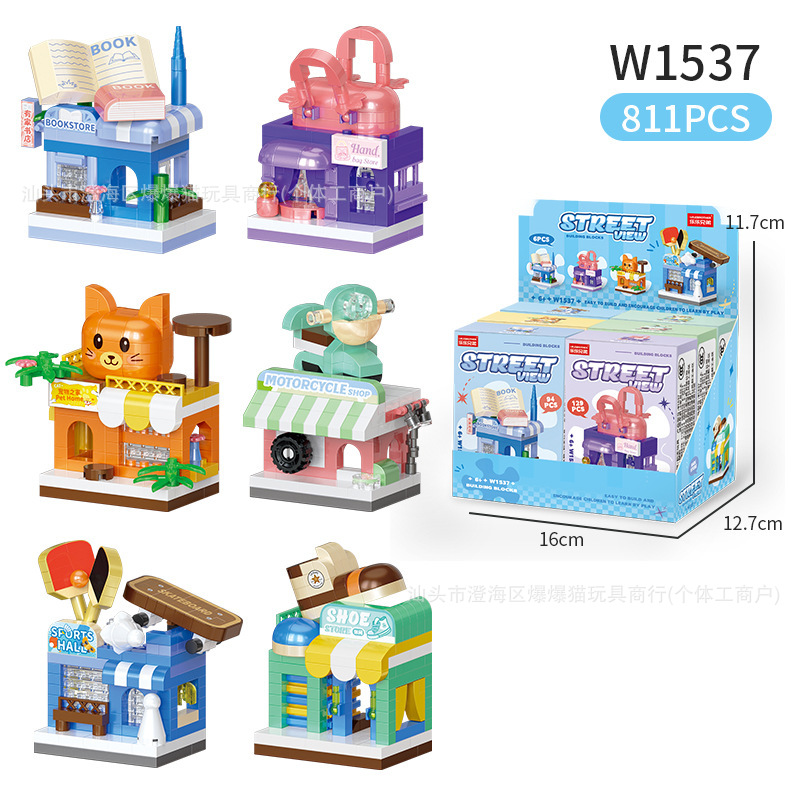 トレンドストリートブロックコンプリートセット【6箱・ディスプレイボックス付き】W1537