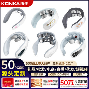 康佳护颈仪多功能脉冲热敷颈椎按摩仪肩颈疏通神器理疗仪工厂礼品