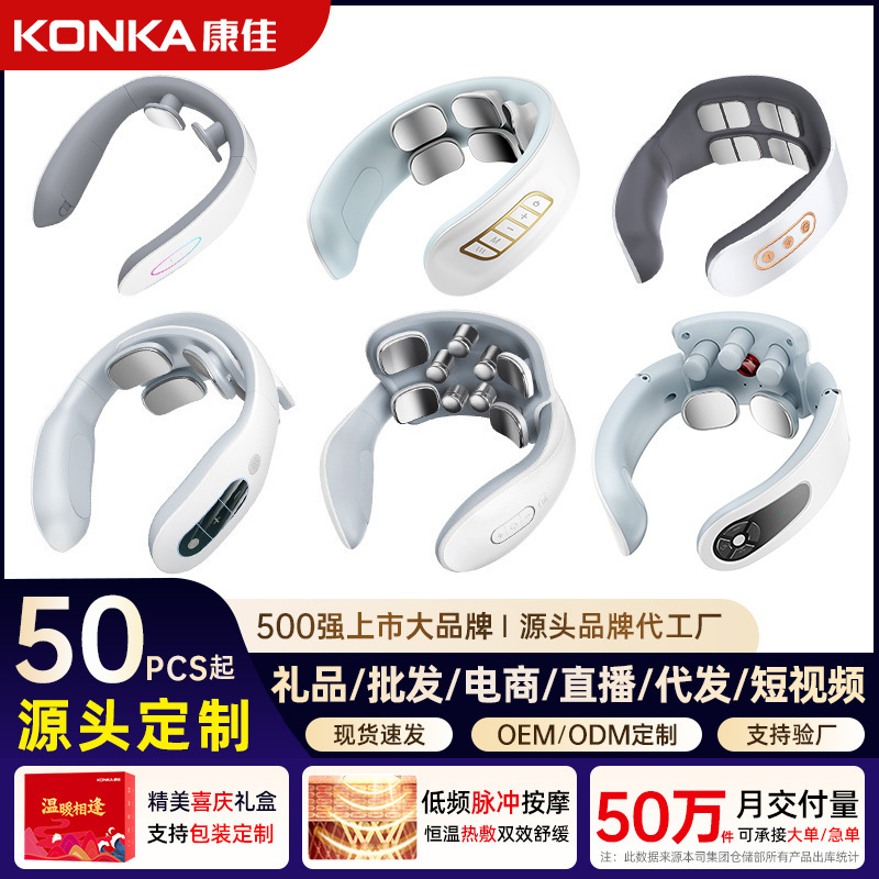 康佳の首の保護器の多機能のパルスは頚椎のマッサージ器の肩の首を温めて神器の理学療法器の工場の贈り物を疎通します。|undefined
