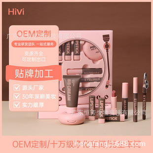 Hivi Casual Trendy Makeup Full Set Gift Box Daily Work Clothing Makeup Combination Comes with Waterproof Pe Bag, Compact and Portable