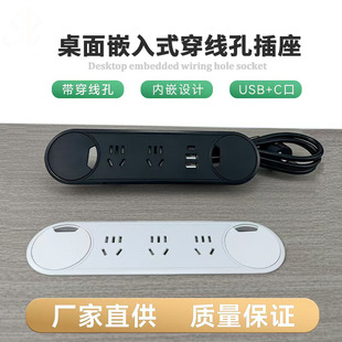 Desktop Embedded Socket with Threading Hole Oval Embedded Five-Hole USB Furniture Office Conference Cabinet Row