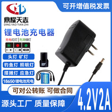 4.2V2A ׃�D����M��ͣ18650�ۺ����늳�������~���^Ͳ�����