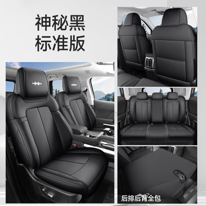 Universal – Modelə uyğun (Original) oturacaq örtükləri BYD Leopard 5 - standard-mysterious-black-full-cover-nappa-leather-byd-leopard-5