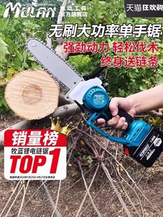 German Chainsaw Small Household Handheld Logging Saw High-Power Lithium Electric Chain Saw Rechargeable Electric Saw Firewood