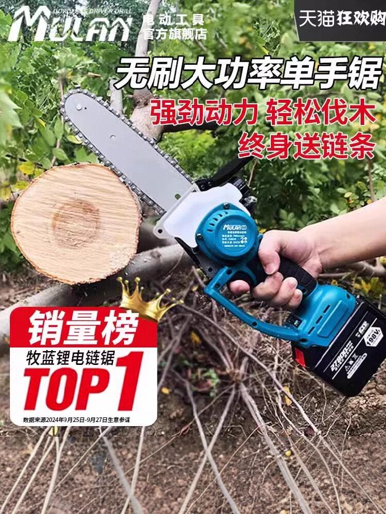 德国电锯小型家用手持伐木锯大功率锂电电链锯充电式电动锯柴