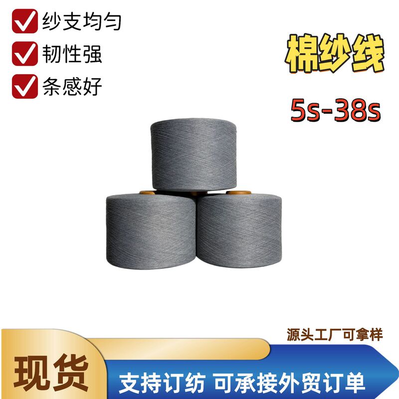Manufacturer's recycled cotton yarn, 100% cotton dyed polyester air-spun yarn, 5 to 32 count, mixed color cotton yarn, available for wholesale and custom spinning Manufacturer's recycled cotton yarn, 100% cotton dyed polyester air-spun yarn, 5 to 32 count, mixed color cotton yarn, available for wholesale and custom spinning