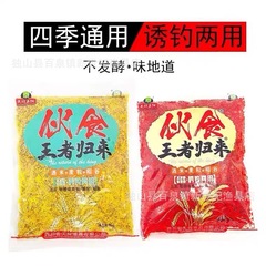 Sky Net King's Return Wheat and Rice Mixed Attractant for Fishing Baits 100g/33 Bags