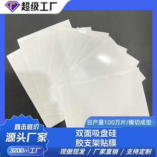 ģ��pet���oĤ �p����z���P֧��͸�����κ۸�ճ�׵�͸�������oĤ