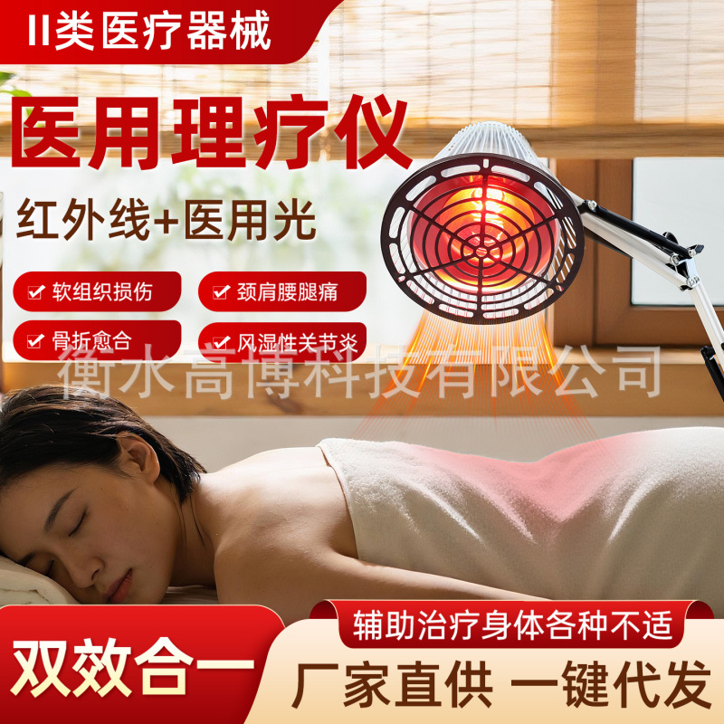 Infrared Heating Lamp for Knee Joint Heat Therapy, Medical Physiotherapy Lamp for Auxiliary Treatment of Back and Leg Pain, Home Use Infrared Heating Lamp for Knee Joint Heat Therapy, Medical Physiotherapy Lamp for Auxiliary Treatment of Back and Leg Pain, Home Use