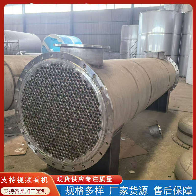 供应304不锈钢冷凝器 列管式钛材换热器 化工制药316不锈钢冷凝器