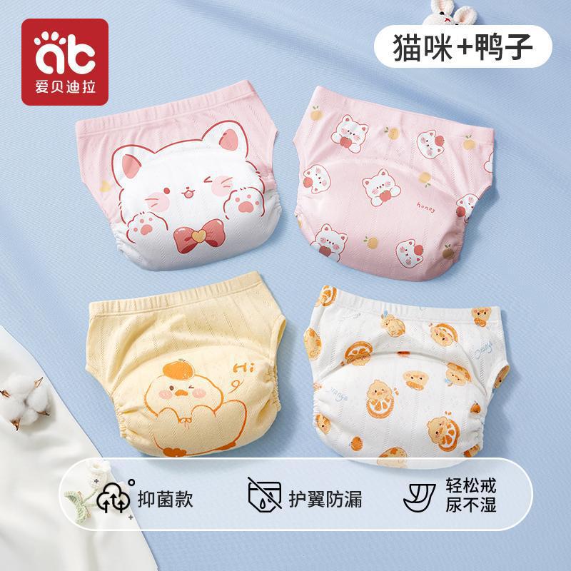 [Upgraded wings to prevent side leakage, medical grade antibacterial] 4 pack - cat + duck
