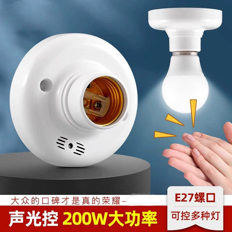 200W голосовой и световой переключатель световой подсветки интеллектуальная индукционная задержка голосовой наконечник световой наконечник может подключаться к светодиодной энергосберегающей горловке E27