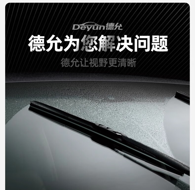 Suitable for Byd Yuan Plus Wiper Blades, Pro Wiper Blades, Boneless Front Silent Rubber Strips