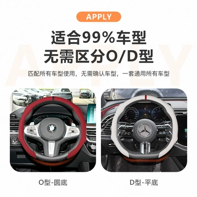 Steering wheel cover – cover