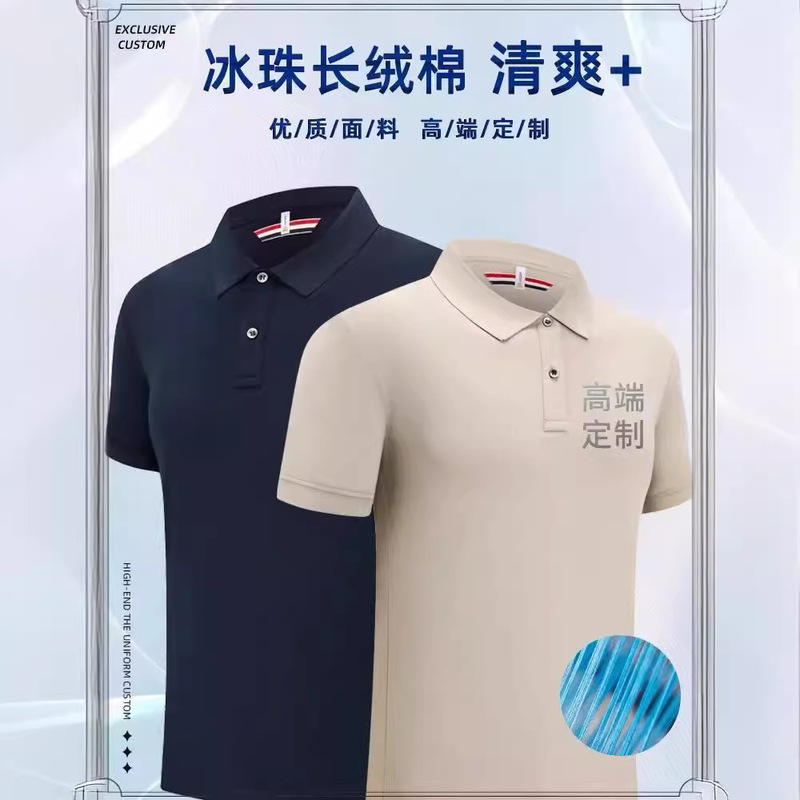 Enterprise POLO shirt overalls set up summer lapel short sleeve men's group advertising cultural shirt T-shirt order embroidery