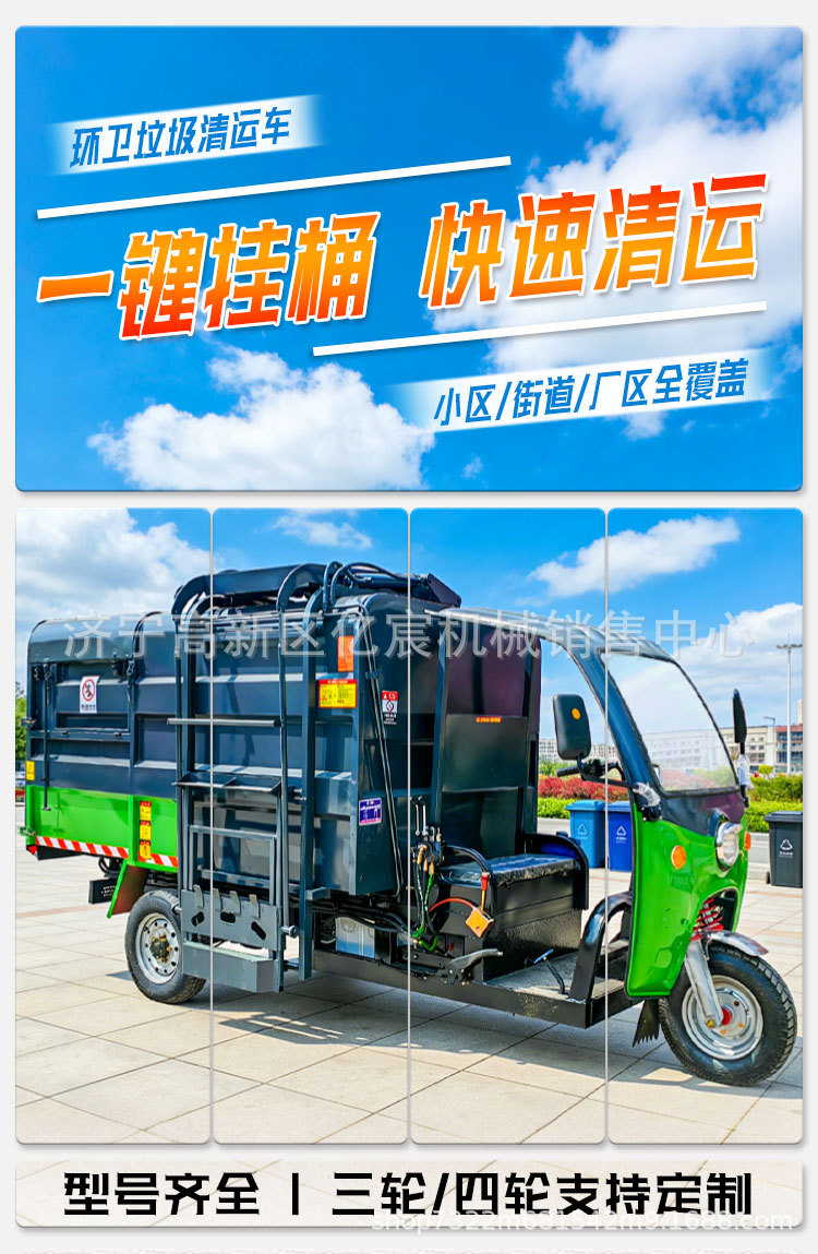 Electric garbage collection vehicle, four-wheel sanitation vehicle with self-loading bins, new energy community property compression garbage truck