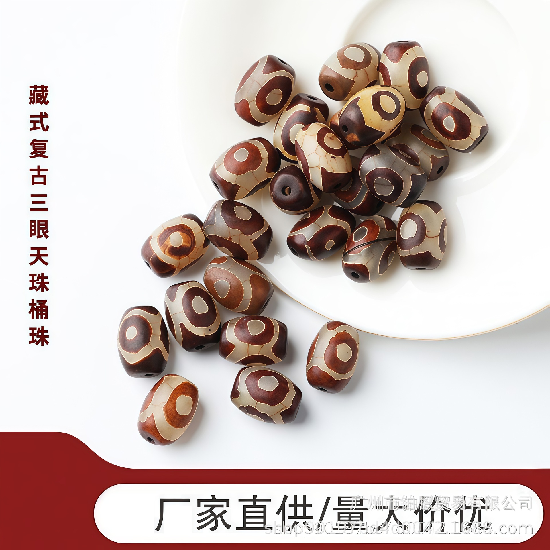 天珠三九眼玛瑙仿古磨砂玉髓桶珠勒子隔珠背云佛珠DIY菩提配饰件