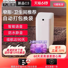 批发全自动打包换袋智能垃圾桶C3电动感应式套袋家用厕所卫