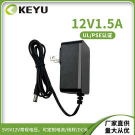 12V 1.5A路由器电源适配器国/美/英/印度/欧/韩/澳/日规认证齐全