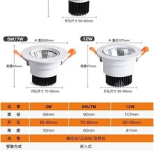 三色变光cob金色led射灯金边嵌入式黑色天花灯可调角度客厅吊顶灯