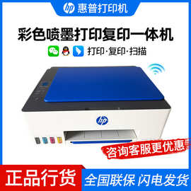 批发HP tank595/593无线彩色喷墨打印机复印扫描一体机家用办公