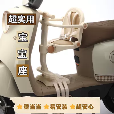 with Front-Mounted Pedal, Foldable | Electric car child seat