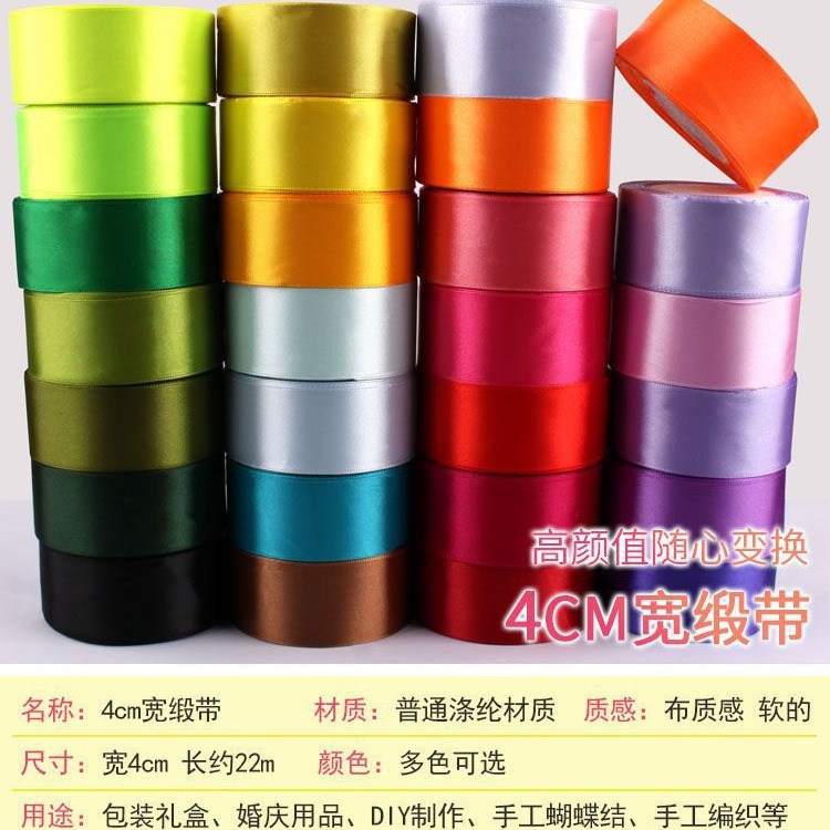 4cm cinta hecha a mano decoración de pastel regalo caja de regalo cinta embalaje de regalo cinta lazo para hornear cinta