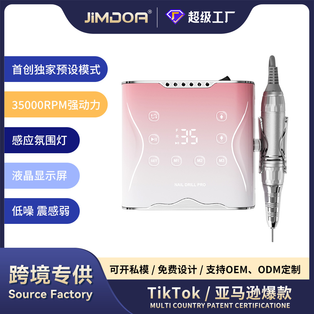 JIMDOA transfronterizo nueva máquina eléctrica de pulido de uñas puede preestablecer la patente inteligente de inducción de luz de atmósfera máquina de manicuras