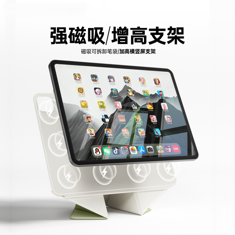 iPadpro保护套增高支架iPad11磁吸双面夹mini7旋转air654拆分笔袋|undefined