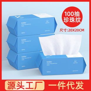 20x 20cm disposable face towel cotton thickened face towel cleansing towel 100 smoke each pack