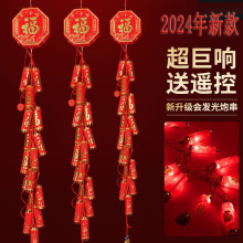 电子鞭炮插电遥控亮灯新款仿真特响特亮炮仗新年春节搬家开业结婚