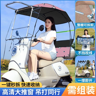 Elektromobil üçün ön şüşə çətiri (günlük) — Xishi Electric Vehicle Canopy, Electric - requires-assembly-single-sided-with-foldable-front-panel-featuring-a-large-gear-operated-sliding-window-pink-rabbit-design-handlebar-with-rearview-mirror