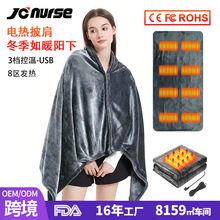冬季智能低压暖身披肩户外露营披盖发热毛毯办公午睡 USB电加热毯