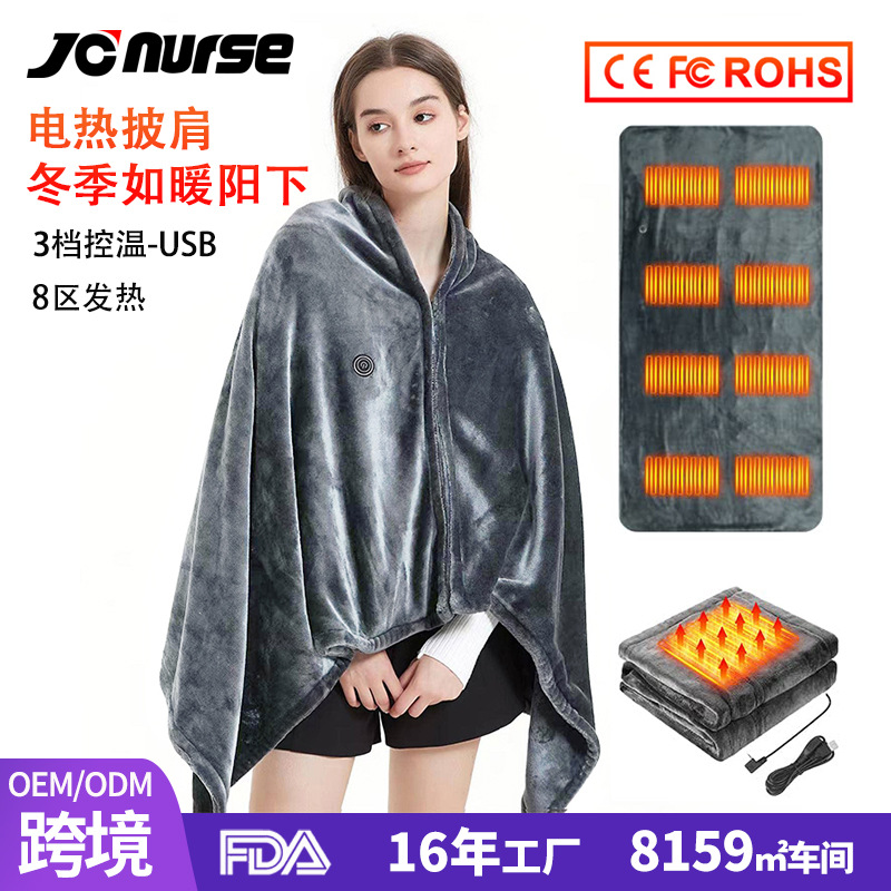 冬季智能低压暖身披肩户外露营披盖发热毛毯办公午睡 USB电加热毯