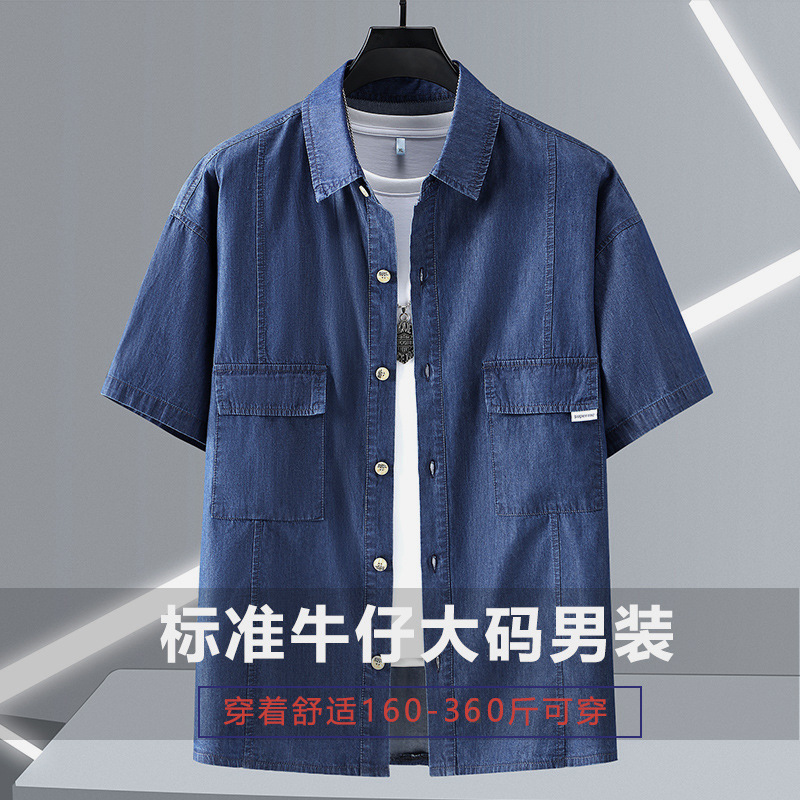 Add fertilizer to increase denim short sleeve cotton shirt fat guy half sleeve summer trend casual 360kg men's clothing