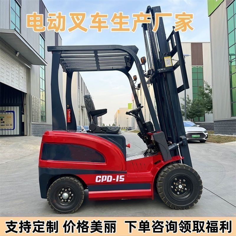 新款电动叉车2吨小型1吨1.5吨堆高搬运车3吨四轮新能源液压装卸车