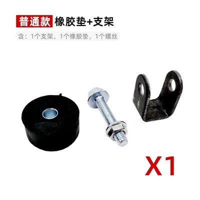 Electric car big tripod, Electric Car Big Pod Rubber - ordinary-cushion-pad-bracket-set