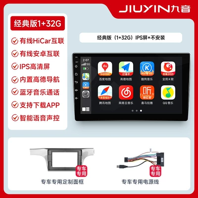 Jiuyin Intelligent Car Central Control Large Screen Navigation All-In-One Android Universal Smart Display Screen Modified Gaode (Naviqasiyalı ağıllı güzgülər) - official-standard-configuration-1hicar132g-not-installed