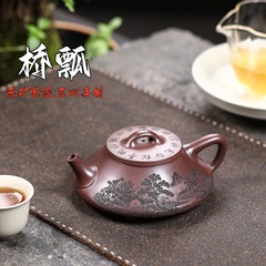 桥瓢  宜兴紫砂壶原矿紫泥匠心手制精美紫砂茶壶茶具