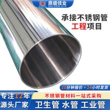加工定制不锈钢卫生管304dn20圆管食品级薄壁钢管316不锈钢给水管