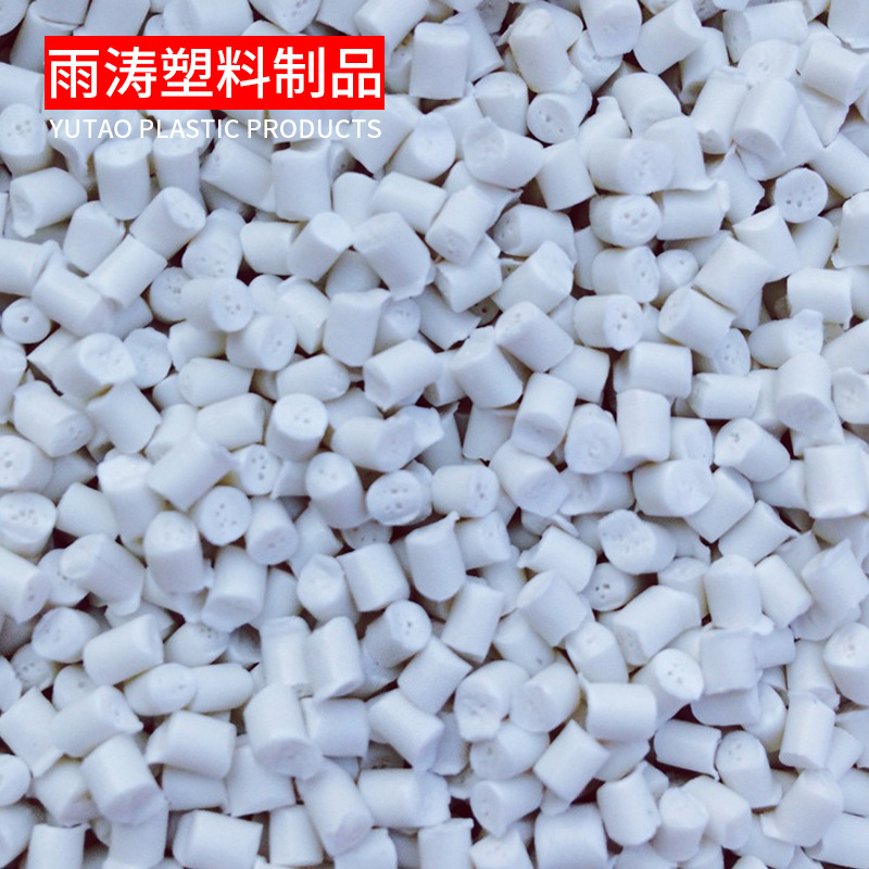 白色聚丙塑料颗粒原料瓷白PP批发pppp再生料可回收注塑级