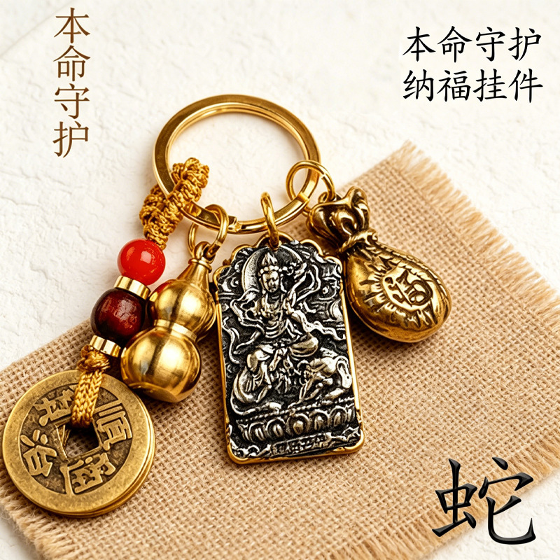 The teacher recommends a small keychain pendant featuring a zodiac sign on one side and a guardian angel on the other, with a five-emperior coin and gourd