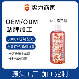 Ya's Rose Flower Petals Shower Gel Customized Oem Men's and Women's Fragrance Hydrating Shower Lotion Oem Odm Oem