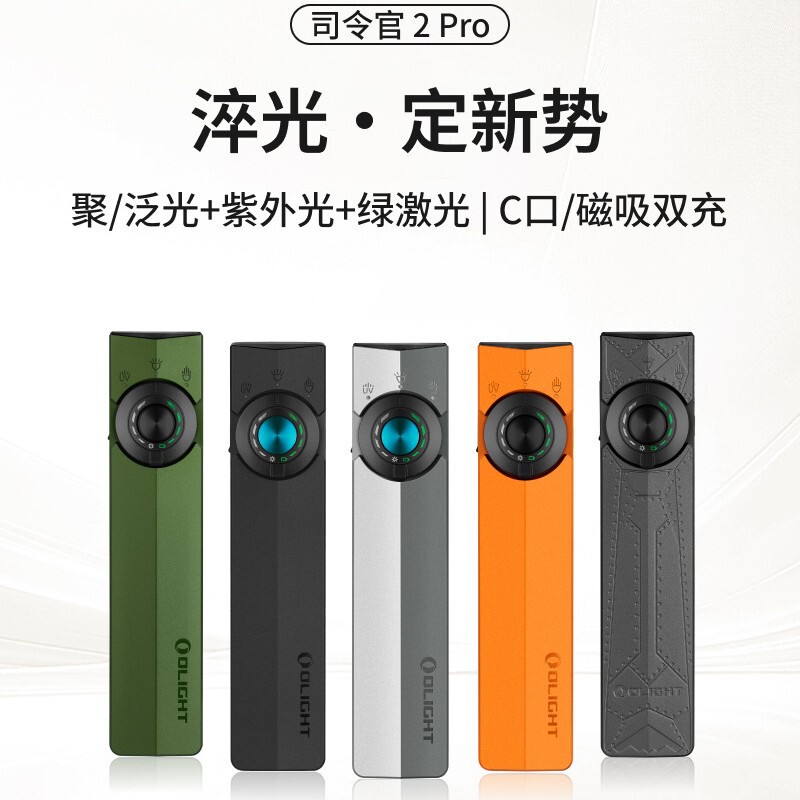 Olight Commander 2Pro Strong Light 1500 Lumens Ultra Rectangular Flashlight Purple Light Green Laser Waterproof Flashlight Olight Commander 2Pro Strong Light 1500 Lumens Ultra Rectangular Flashlight Purple Light Green Laser Waterproof Flashlight