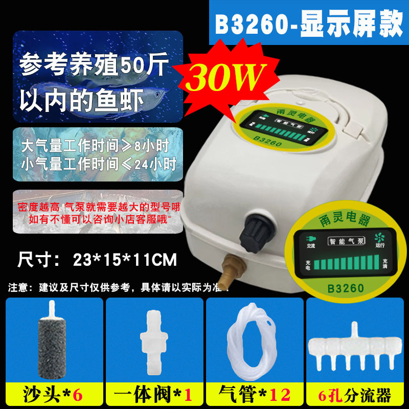 甬霊増酸素機交流直流両用養魚酸素ポンプ充電販売魚充酸素機酸素ポンプ水槽増酸素ポンプ|undefined