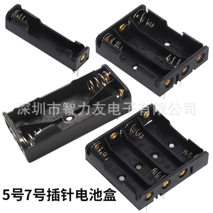 5号 7号电池盒 AA 1节 2节 3节 4节 五/七号 可焊接带插针电池座